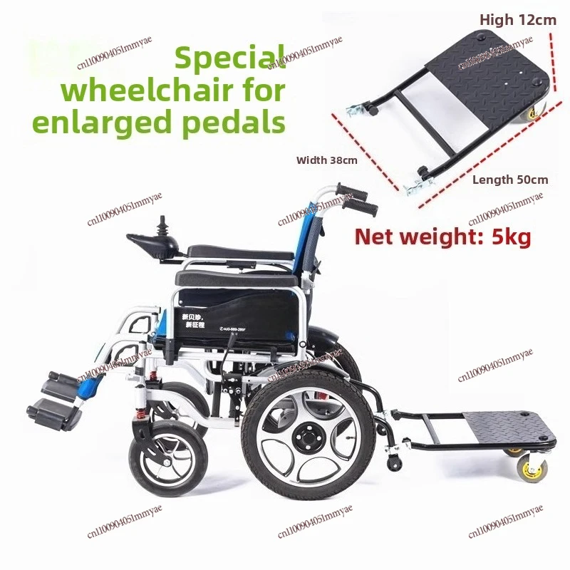 Electric Wheelchair Original Accessories Double Trailer Rear Seat Standing Pedal Four Wheels Rear Seat Folding