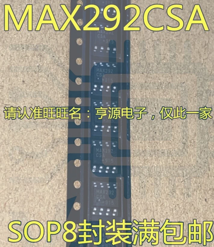 15PCS MAX292CSA MAX292 MAX292ESA SOP-8