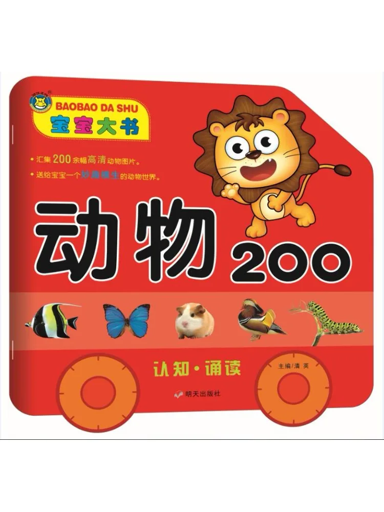 

Book-Winshare Baby Big Book Animals 200