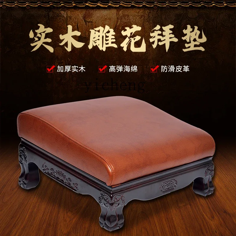 solid wood mat base leather Chinese kowtow kneeling pad smooth meditation futon mat carving