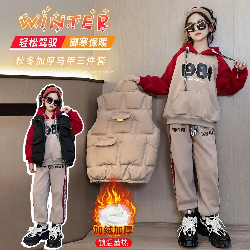 Autumn and Winter Clothes with Fleece and Thickening Fashion Sweatshirt Set, New Three-piece Suit for Big Girls