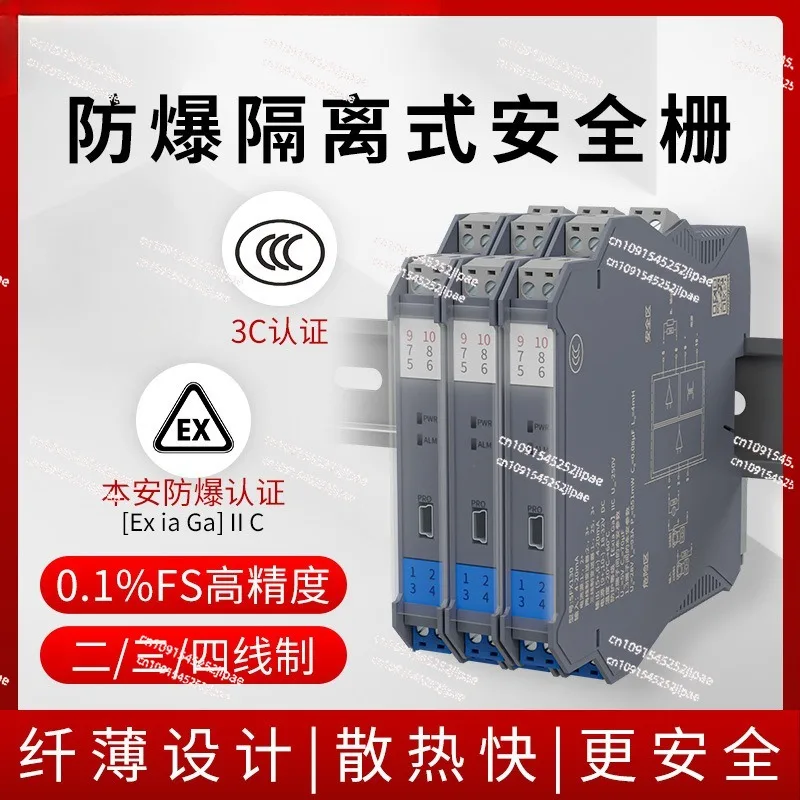 Analog signal isolator converts one in, one out and two out 4-20ma explosion-proof isolation safety barrier