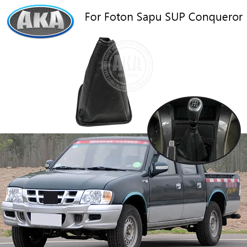 Housse de protection pour pommeau de levier de vitesse de voiture, protège-pommeau de vitesse pour Foton Sapu SUP Conqueror