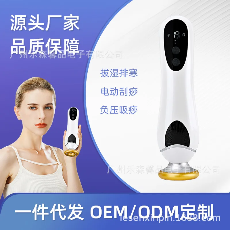 

Household electric scraping instrument, massage beauty instrument, intelligent negative pressure sliding can scraping instrument