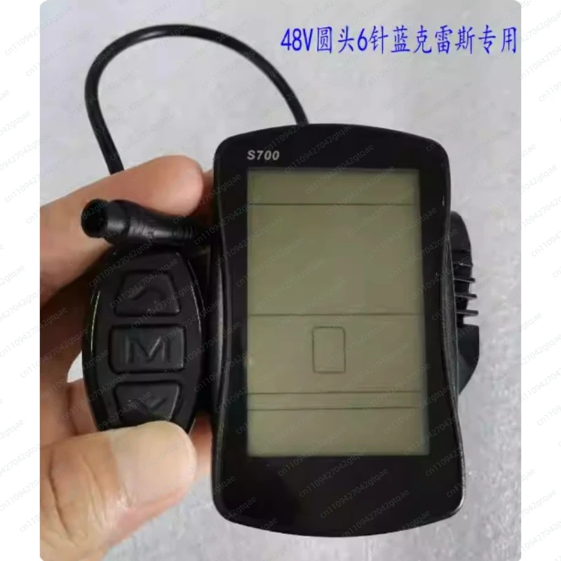 48V Universal Blue Kress LANKELEISI Electric Bicycle S700 Lithium Battery Car LCD Liquid Crystal Meter