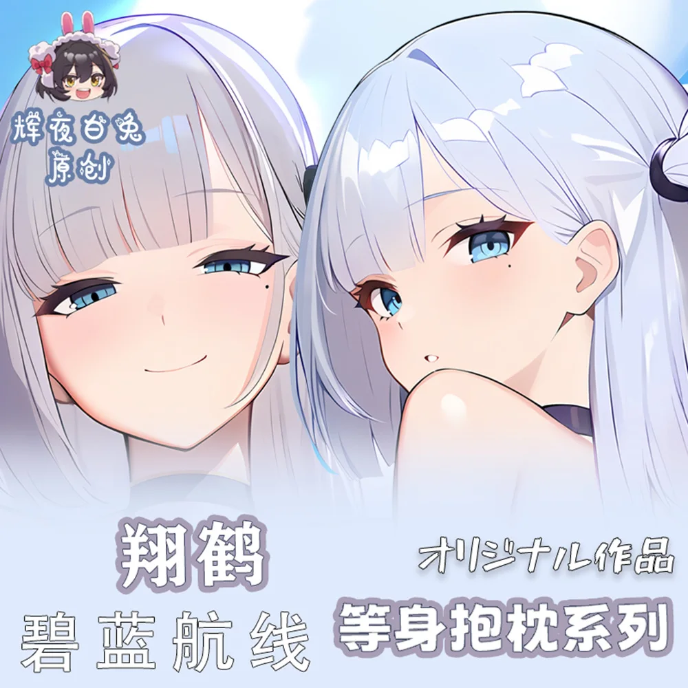 Game Girl Azur Lane IJN Shokaku Cosplay Dakimakura Hugging Body Pillow Case Double-sided Cushion Cover Gift