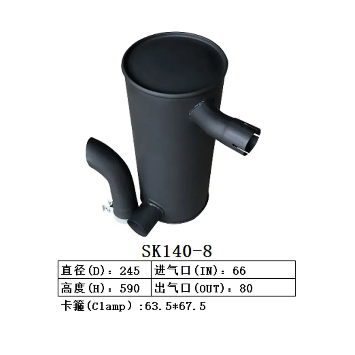 

Глушитель для экскаватора Kobelco SK140-8