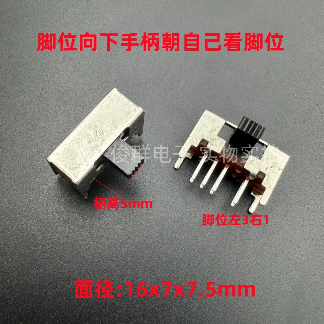10pcs/ SK23D05G5 side dial 8-pin 3-speed toggle slide switch car amplifier audio switch