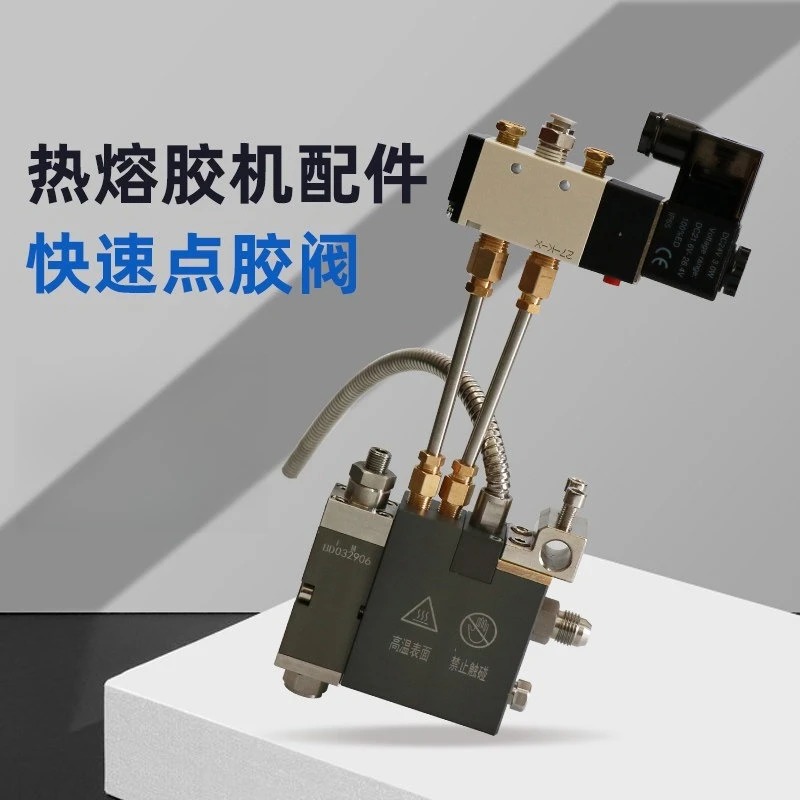 Precision High Speed Glue Valve Nozzle Nut Fit Handheld High Temp Hot Melt Gun Industrial Coating Scraping Accessories