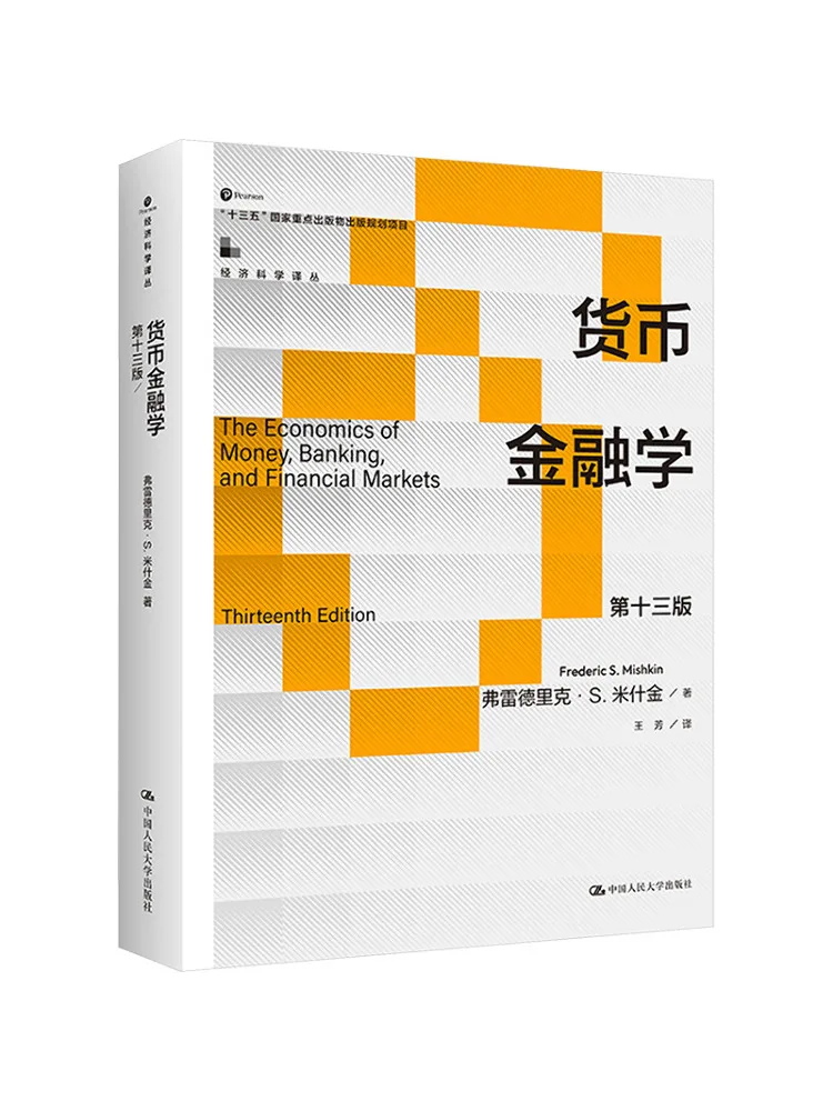 

Book-Winshare Money and Finance 13th Edition