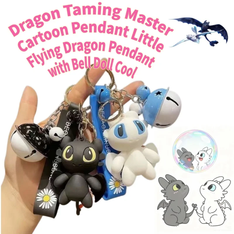

Подвеска «Мастер по дрессировке драконов», мультяшный летающий дракон, милый брелок для ключей, парные брелоки для влюбленных с колокольчиками, крутые куклы-фигурки