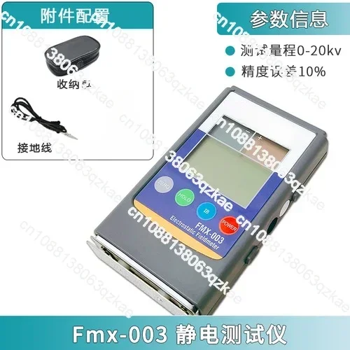 Electrostatic Tester FMX-003 Product Surface Friction Voltage Detector Ion Fan Charge Potential