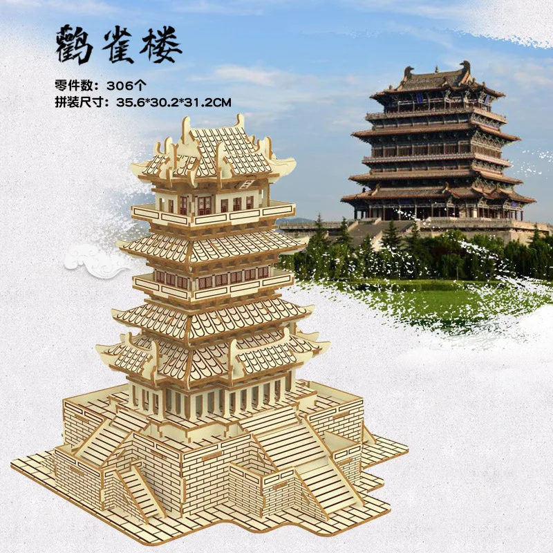 

Wooden Toy 3D Wood Puzzle Building Model Toy Guanque Heron Stork Tower Ancient Chinese China Architecture Boy Girl Travel Gift