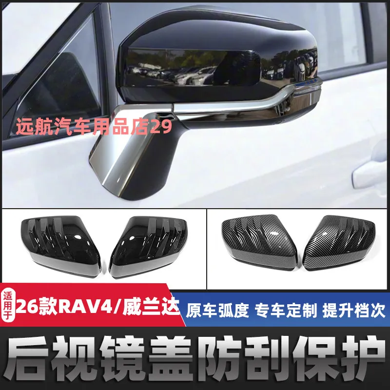

For Toyota Rav4 2026 ABS Rearview Mirror Protective Cover