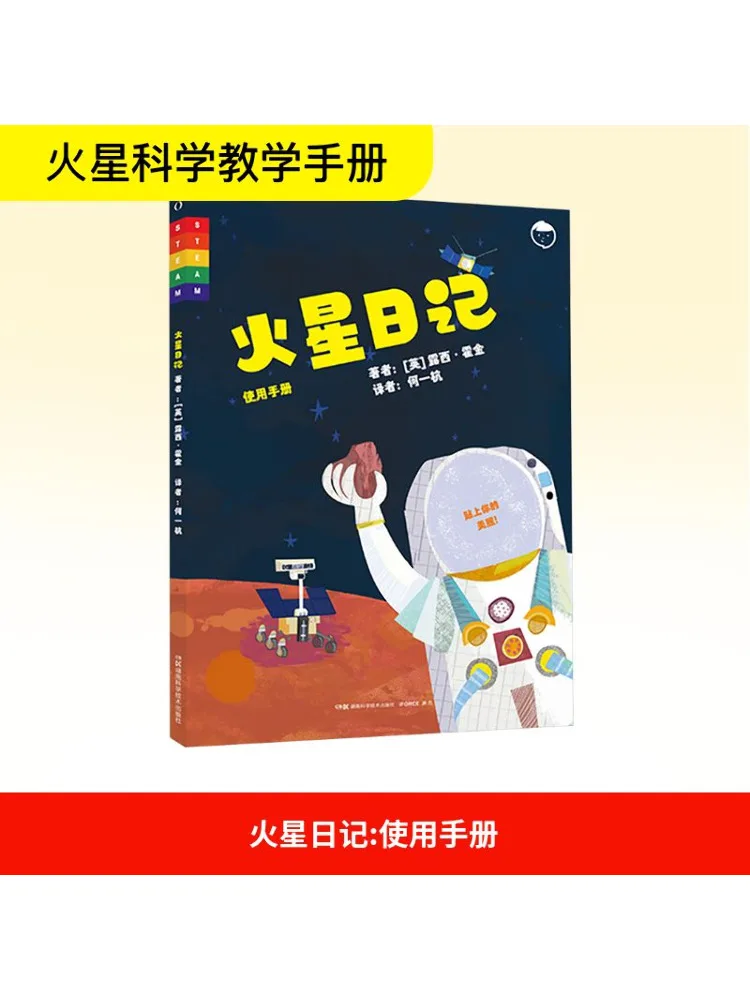 

Book-Winshare Space Diary Mars Diary User Manual