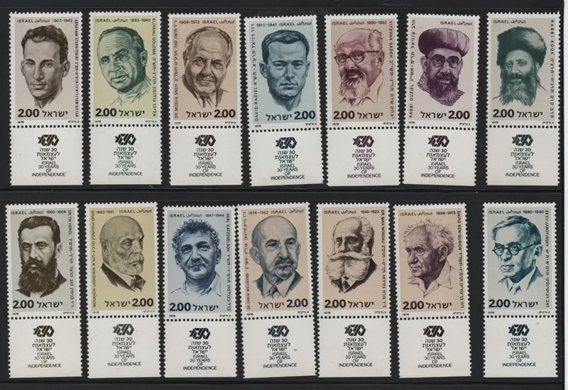 Israel Post Stamps Postage Y1978 Founding Day World War 2 Martyrs Full Set 14 New Collectible Postage Stamps For Scrapbooking