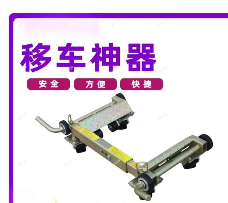 Manual Car Mover Leverage Tool, Heavy Duty Vehicle Dolly for Car Moving, Fire Rescue and Space Clearance1ps