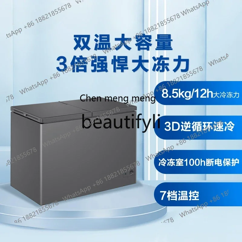 Hot sales 300L full-color double-temperature commercial large freezer refrigerated and frozen long-term frost-reducing freezer