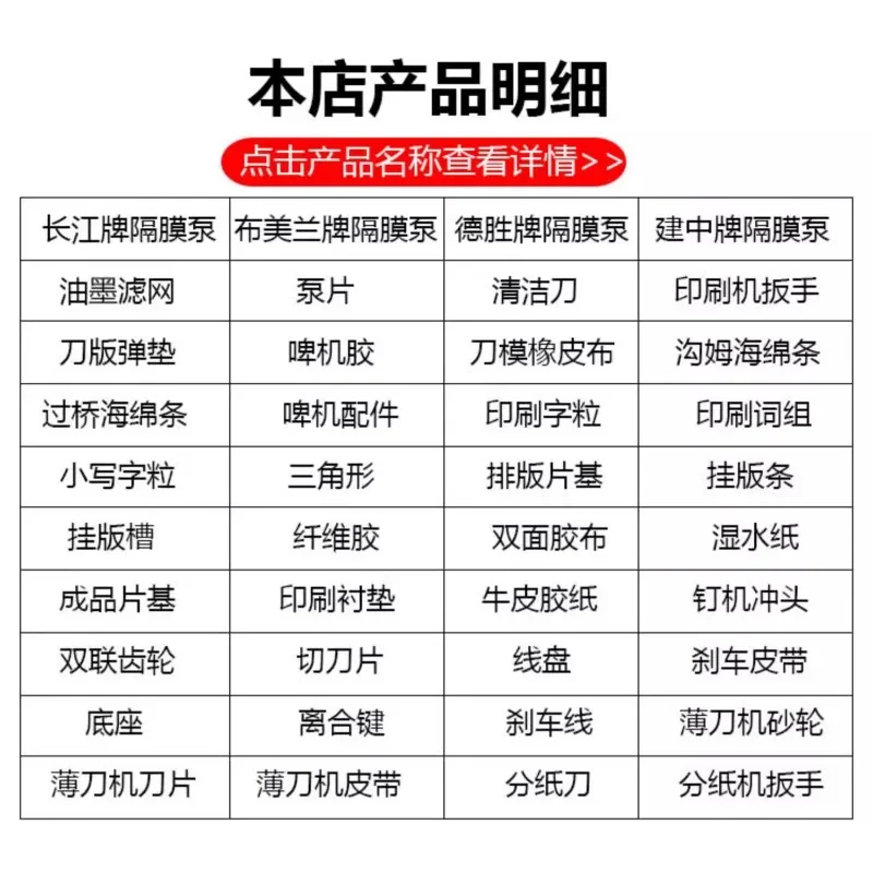 Zengcheng Paper Box Separator Blade, Keshenglong Machine Blade, 95*153 Pinlong Separador