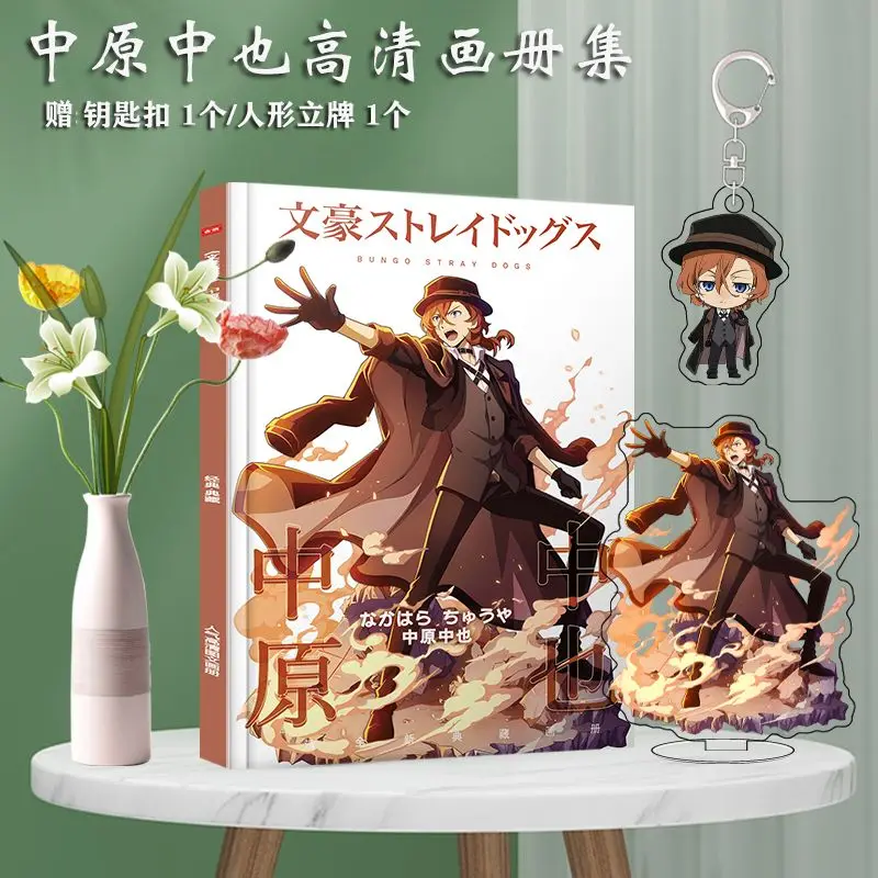 BUNGO STARY DOGS Nakahara Chuuya photobook Poster acrylic stand card Keychain badge Card gift box set as gift for friend