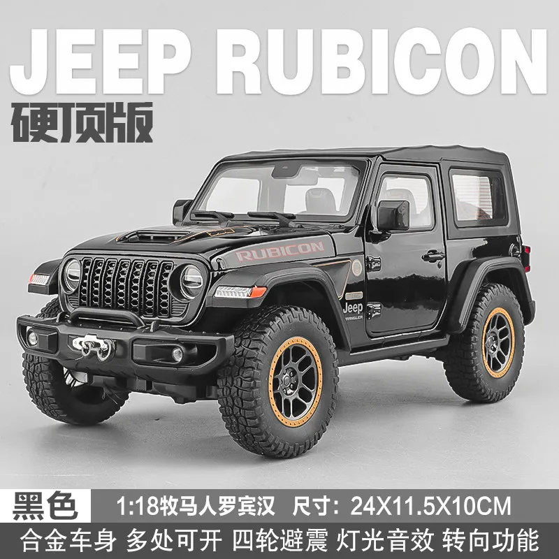 ジープラングラールビコンオフロードSUV合金金属ダイキャストモデル車