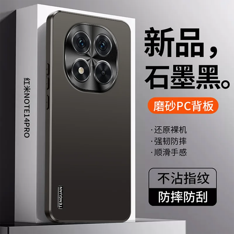

For Redmi Note 14 Pro 5G POCO X7 Case Matte Frosted Hard Back Soft Frame Camera Lens Protection Light Thin Shockproof Cover
