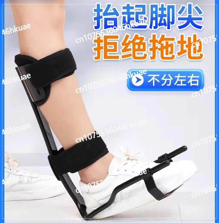

Foot support sagging orthosis medial valgus shoes Correction of stroke Hemiplegia Ankle rehabilitation brace External wear