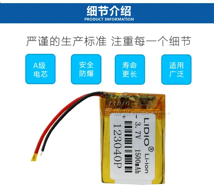 Полимерная литиевая батарея 3,7 В, 1500 мАч 123040   Воздушный змей, ночник, фонарик, массажер, солнечная игрушка