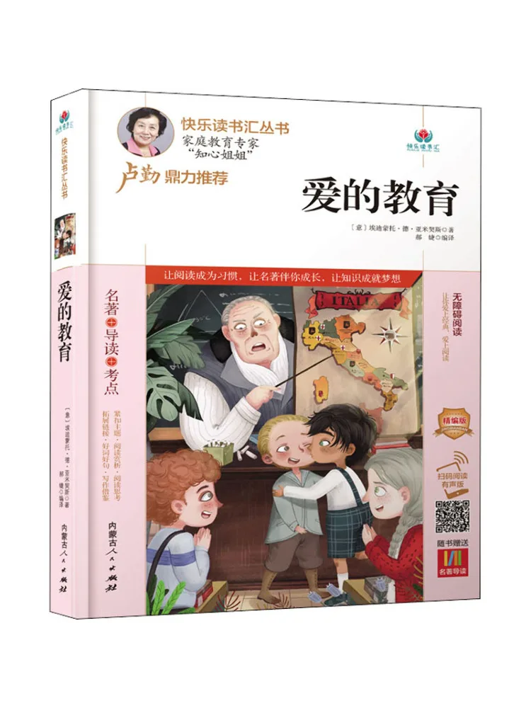 

Book-Winshare The Education Of Love Refined Edition с Qr-кодом для аудиоверсии