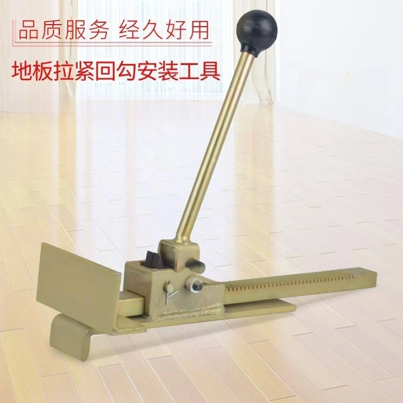Home improvement Wood floor Installation tools Solid wood board tensioning Back hook Auxiliary tools Handheld removal tensioner