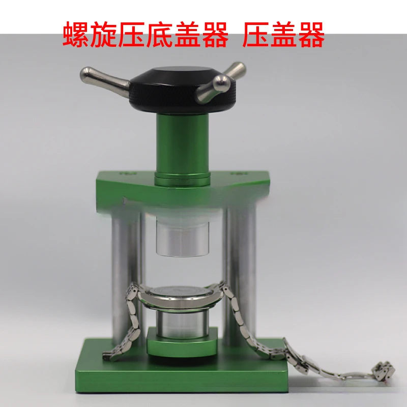 Watch repair tool, screw cap machine, watch back cover press, bottom cap press, high-precision bottom press