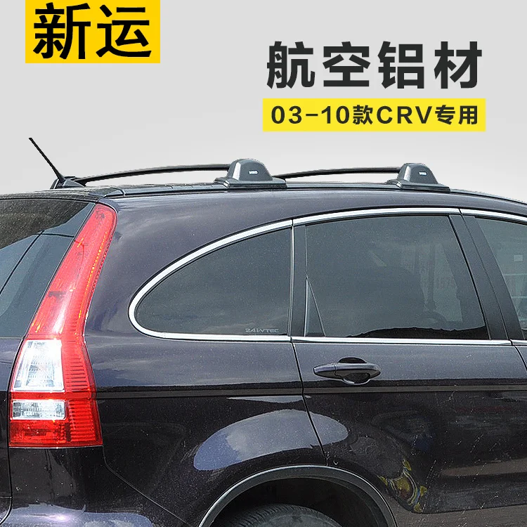 SHITURUI 1 Pair Black Side Rails Car Roof Rack Cross Bars Crossbars for Honda CRV 2007-2011 132 LBS 60KG Mounted On Car Rooftop