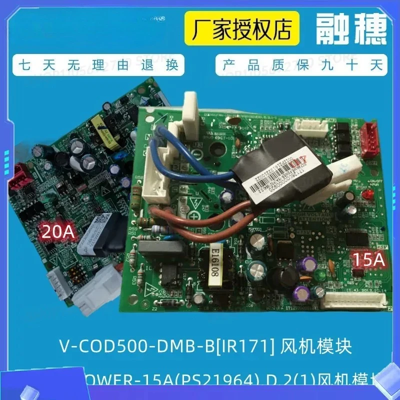 New Original for Air Conditioner 15A PS21964 V-COD500-DMB-B IR171 Fan Module