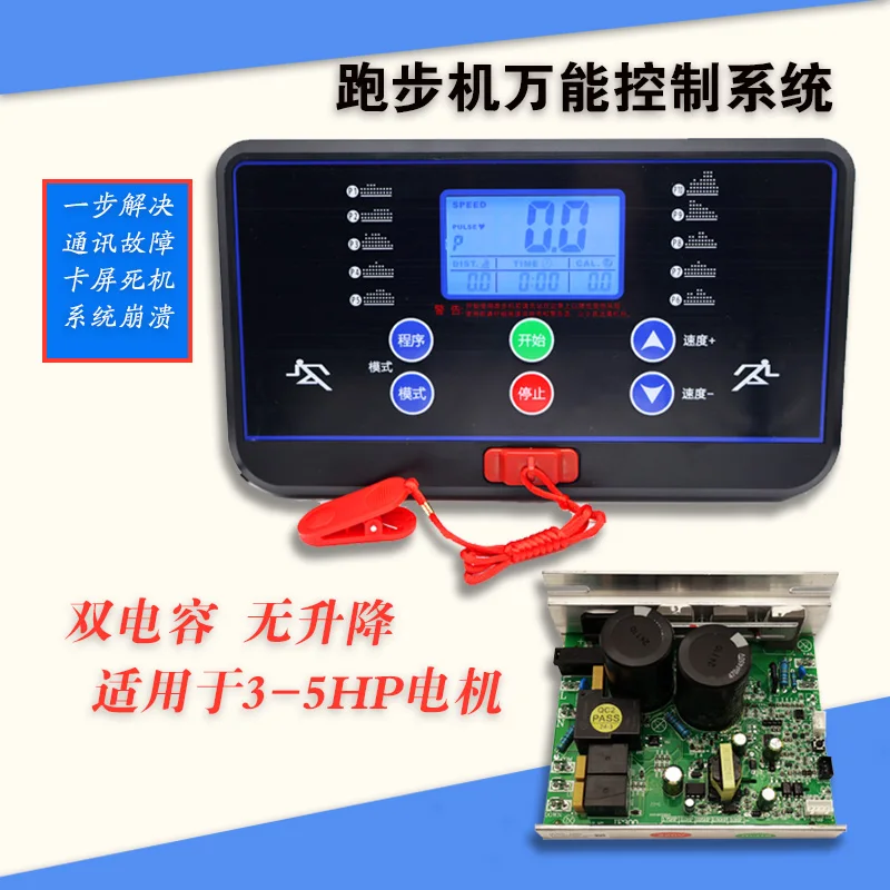 General USE Universal Treadmill Circuit board Treadmill motor control board controller 1HP-4.0HP Treadmill Console display tilt