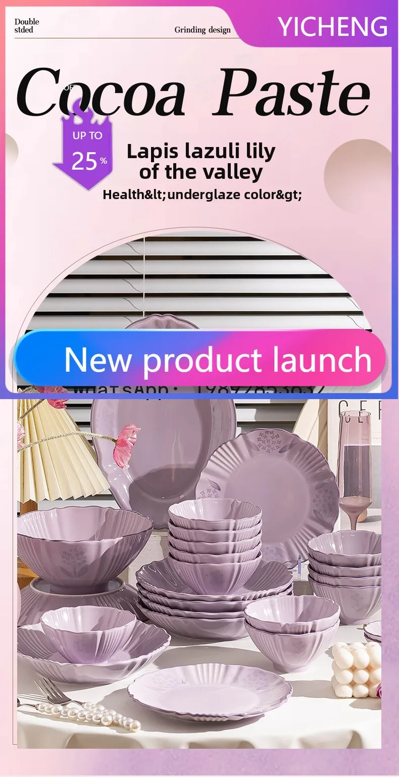 HYS new dish set, household ceramics, high-end sense, good-looking, purple dishes, chopsticks, dishware, housewarming tableware