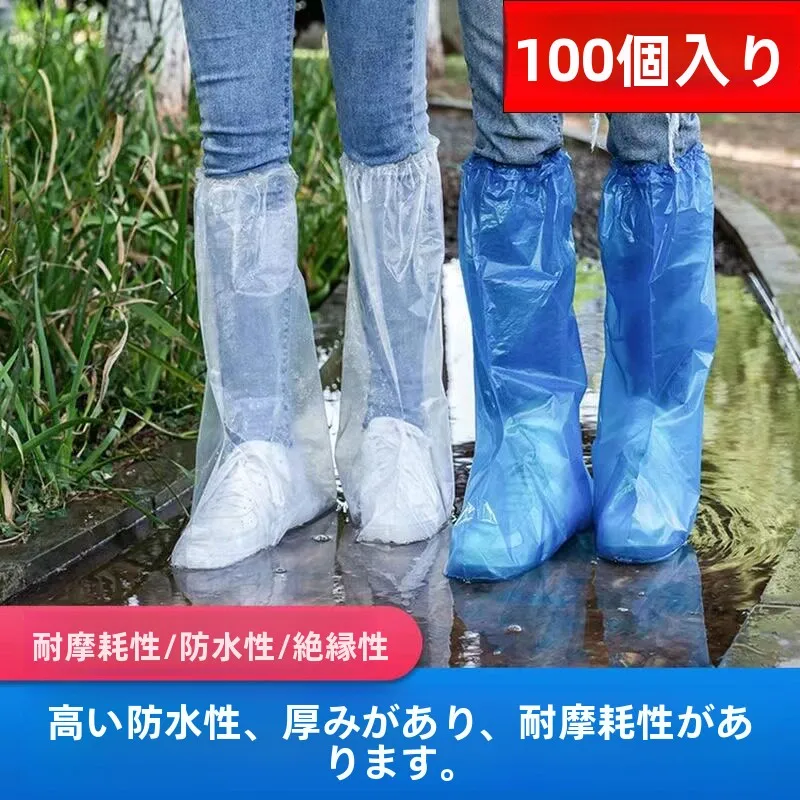 使い捨てレインブーツカバー-防水-滑り止め-厚手プラスチック-透明-屋外用-雨天用シューズカバー