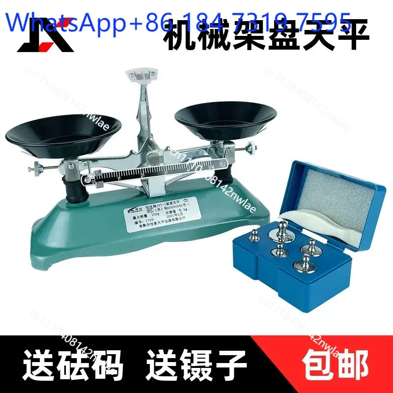 Experimental tray balance weighing high precision rack mechanical gram scale students junior high school physics teaching