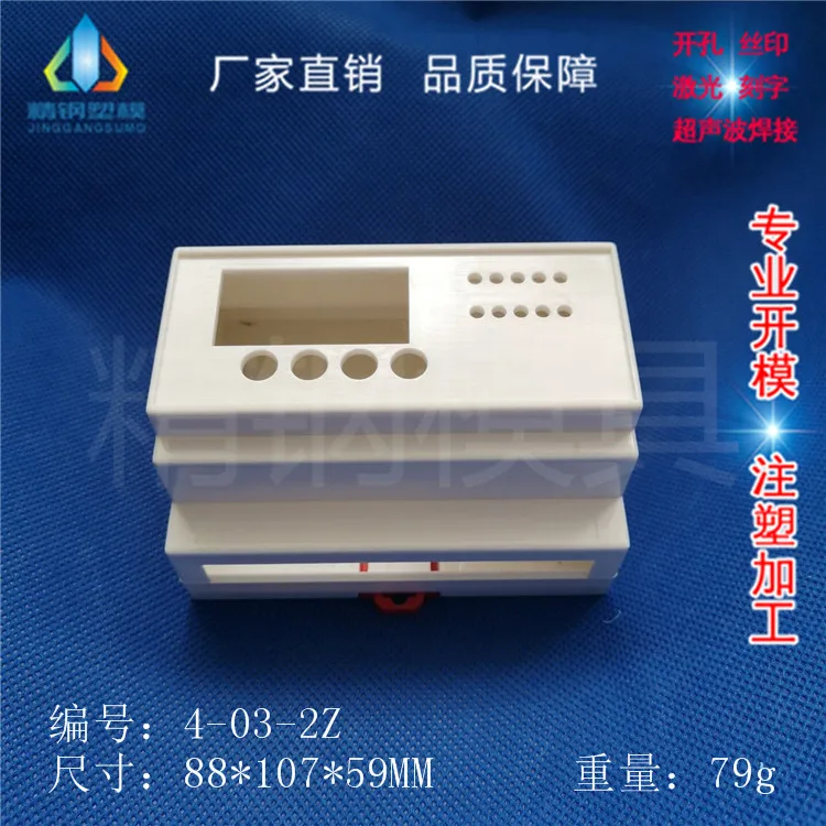 Concentrator shell Instrument Transmitter plastic  4-03-2Z: 88X59X107MM box