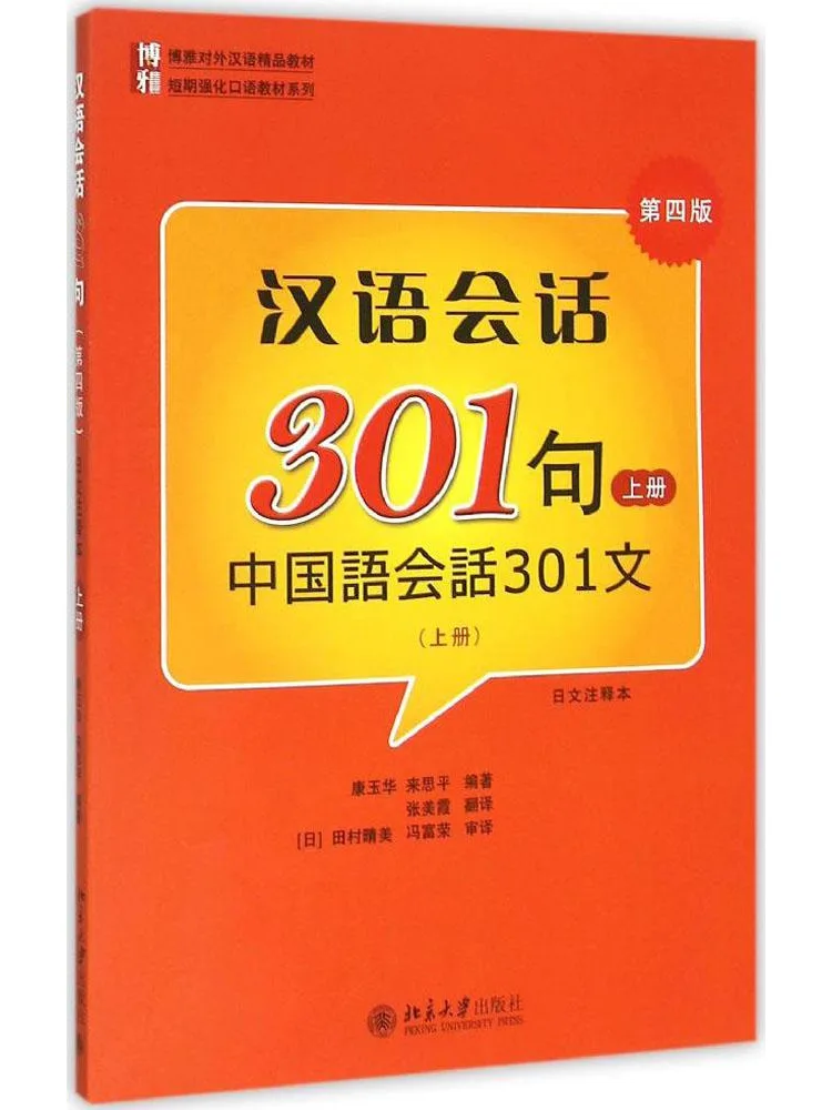 

Книга-Winshare Китайское разговоры 301, предложения
