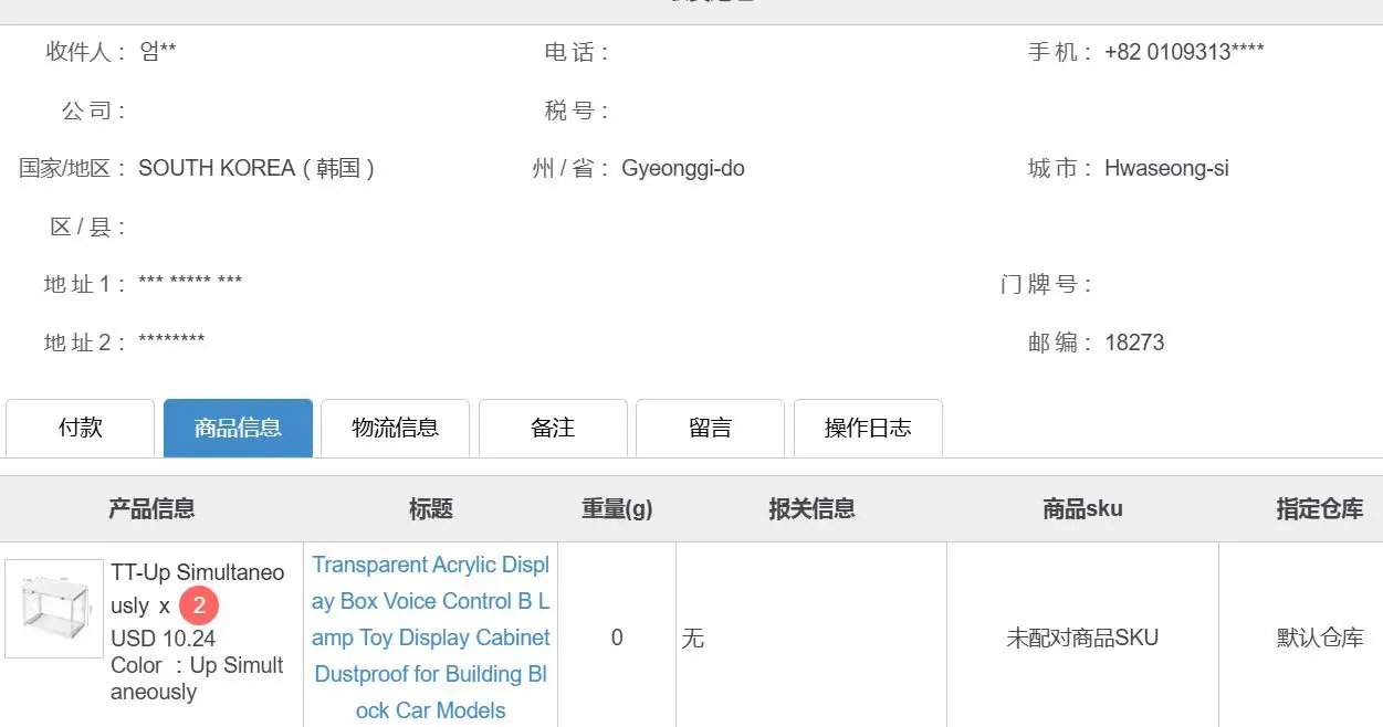 

Extra fee for 2 boxes 1117562920850604