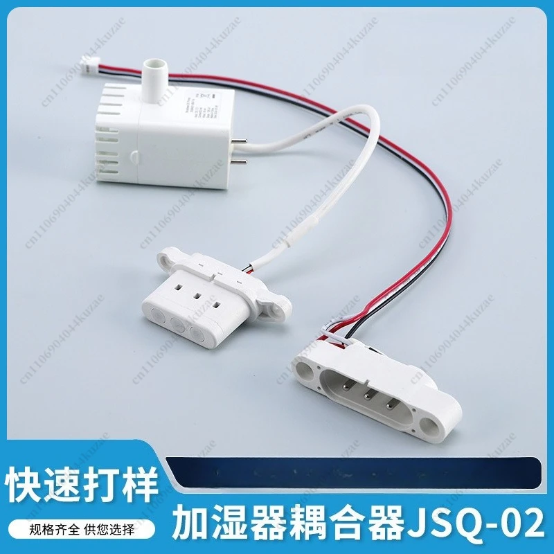 JSQ-02 Humidifier & Water Dispenser Coupler, Universal Connector for Submersible Water Pump Accessories