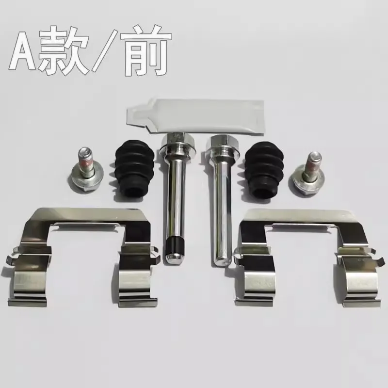 For 2009-2018 Buick LaCrosse Allure Front Brake Repair Kit Wheel Cylinder Brake Calipers Guide Pin Repair Kit 1pc