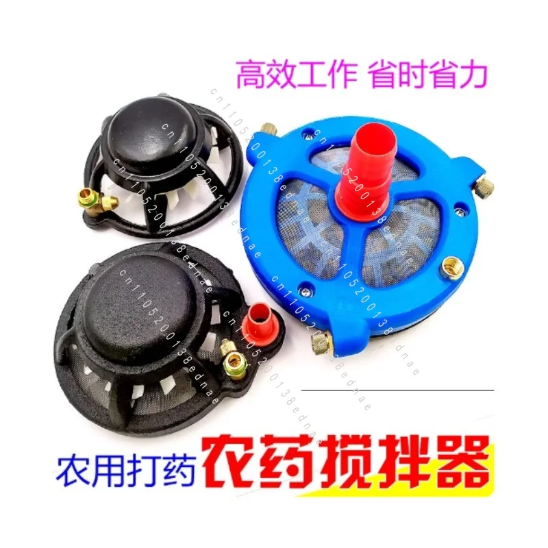 Agricultural Mixer, Dispensing Machine, Pesticide Stirrer, Inlet Pipe Filter, Potion Mixed with Water and Fertilizer, Automatic