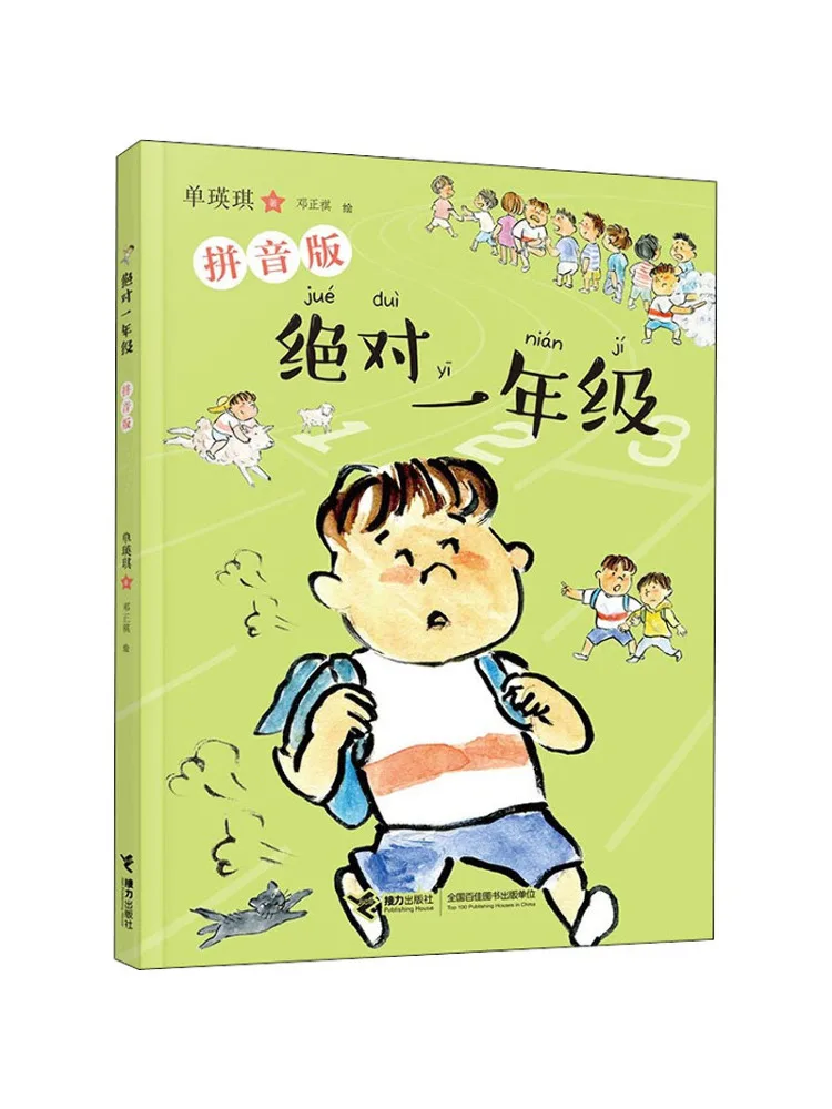 

Книга-Winshare Definite Grade 1, издание Pinyin