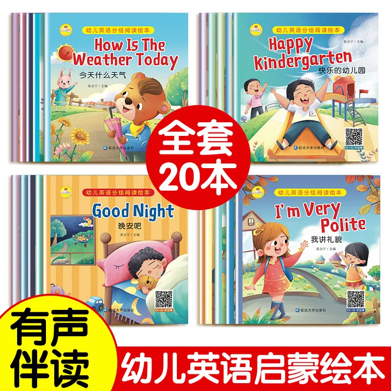 Children's English Group Reading Picture Book 3-6 Years Old Children's Enlightenment Audiobook introduction English Picture Book