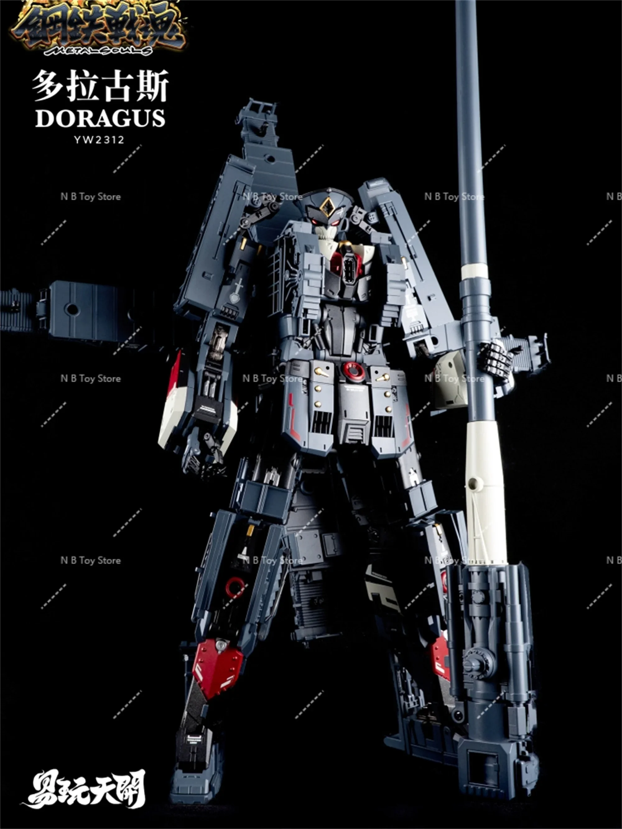 TOYSEASY 変身 YW2312 YW-23125 ドラガス 超合金船神 アクションフィギュア 箱付き