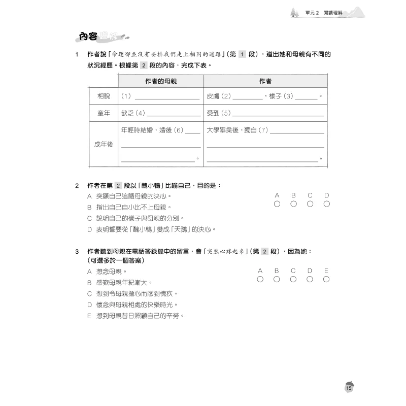 DSE Pilot School Junior High School Reading Language Foundation متزامن للتدريب المكثف 1 2021 Edition 9789882415140 #4