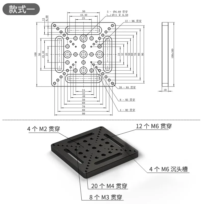 Displacement slide universal adapter plate optical bread board with M3M4M6 threaded hole and M6 countersunk hole