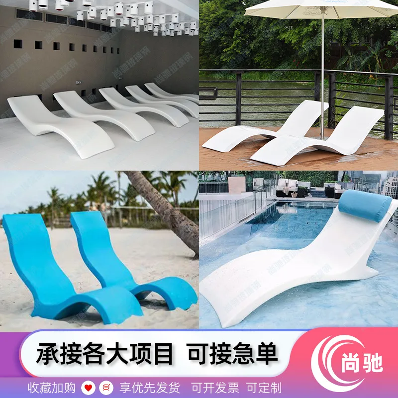 

Outdoor fiberglass beach lounge chair hotel hot spring leisure swimming chair villa swimming pool waterproof curved resting