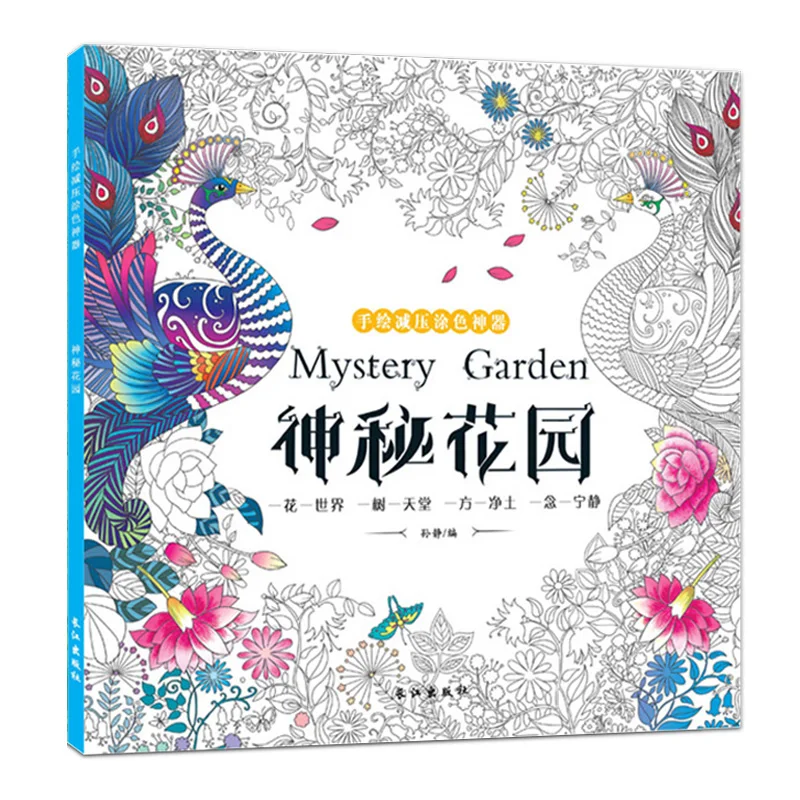 Hot Mystery Garden Coloring Book Drawing Painting Books Graffiti Secret Garden For Adult Kids Children Stress Relif Time Killer